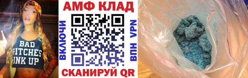 Amphetamine 97% где найти Тбилисская