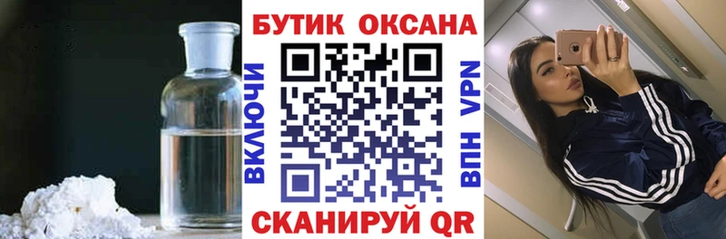даркнет сайт  Тбилисская  Бутират 1.4BDO 