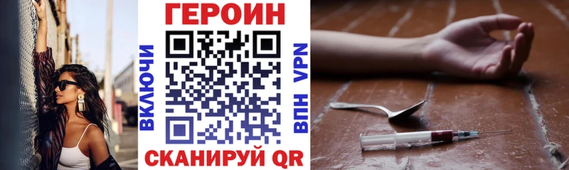 ГЕРОИН Heroin  магазин    Тбилисская 