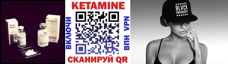 Кетамин VHQ Тбилисская