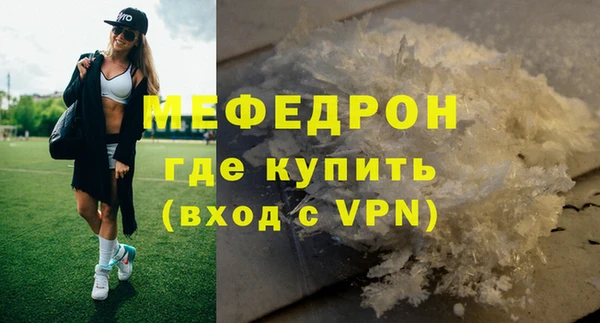 молекула духа Волоколамск
