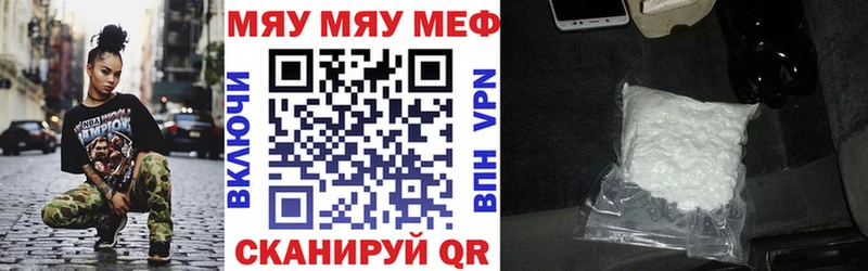 Меф VHQ  закладки  Тбилисская 
