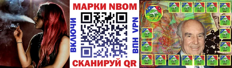 Марки 25I-NBOMe 1,8мг  Тбилисская 